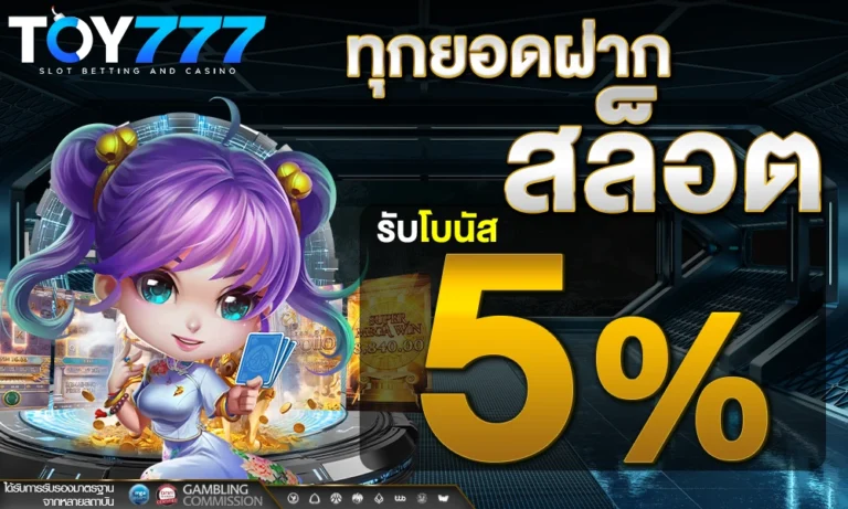 โปร5